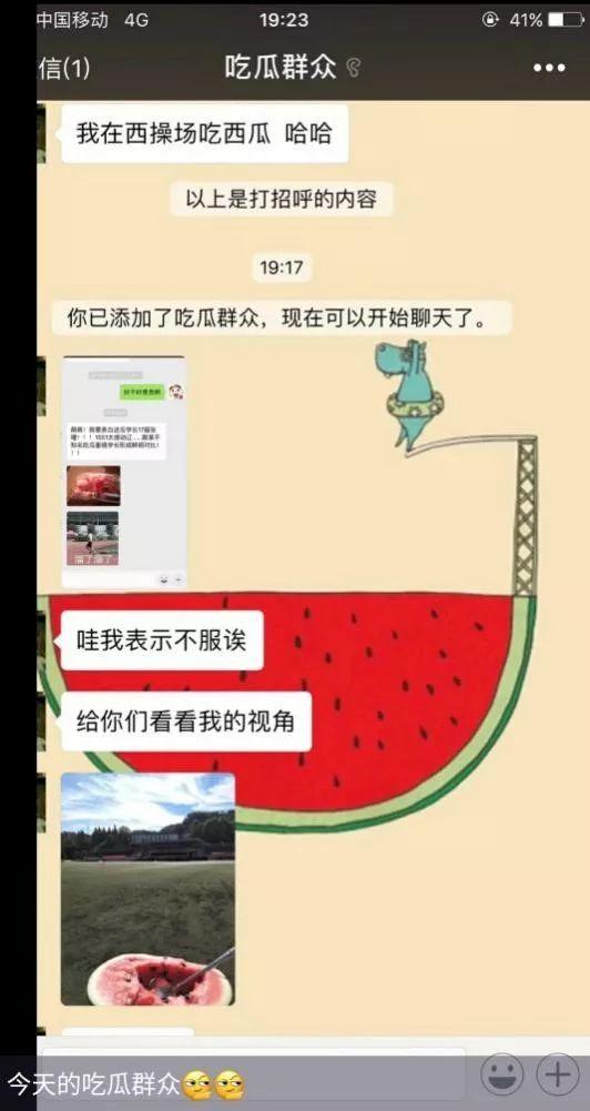 娱乐吃瓜酱如何背书