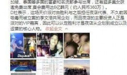 韩娱爆料酒店事件真相视频,揭秘背后惊人内幕