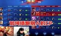 王者瑶妹爆料视频,王者内部趣闻与幕后故事