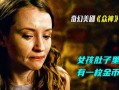 美剧众神 在线观看,探寻神话世界的现代演绎